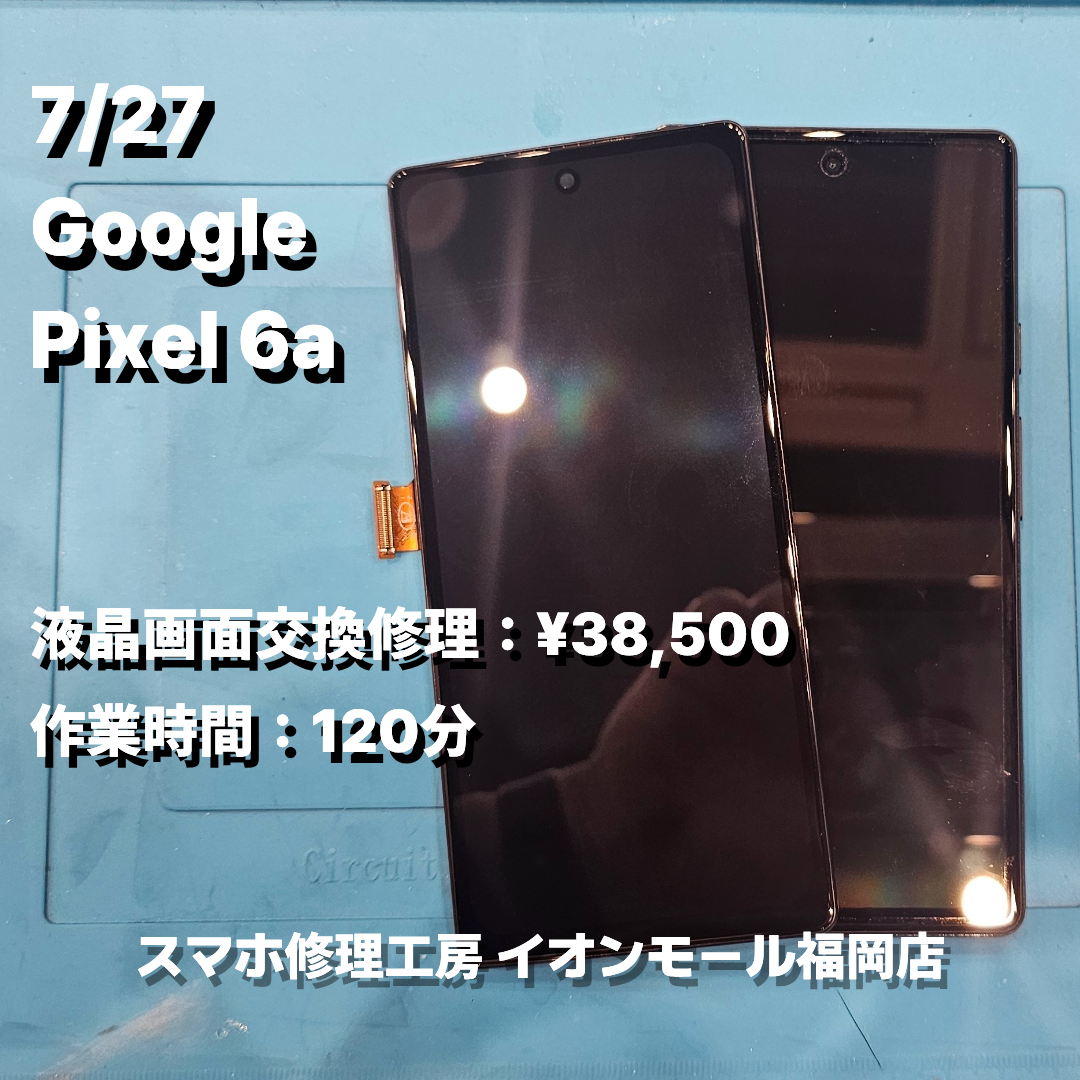 Google　Pixel 6a　液晶画面交換の修理実例｜液晶表示不良【スマホ修理工房 イオンモール福岡店】